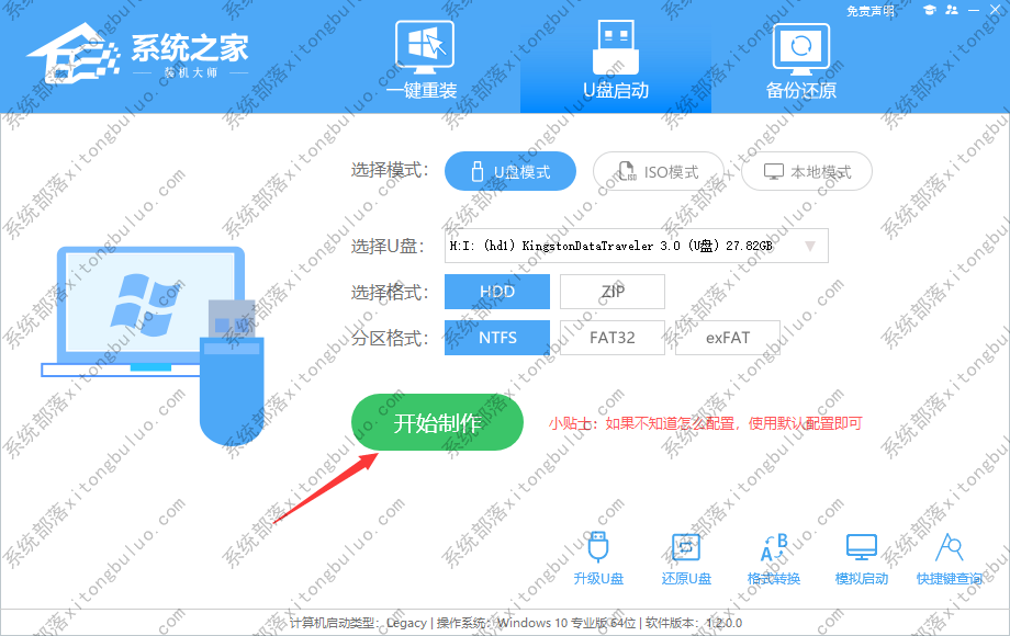 电脑公司windows10 64位精选专业版 V2023