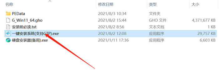 风林火山 Win11 64位 高速纯净版