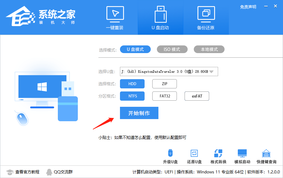 技术员联盟 Ghost Win11 64位 极速装机版