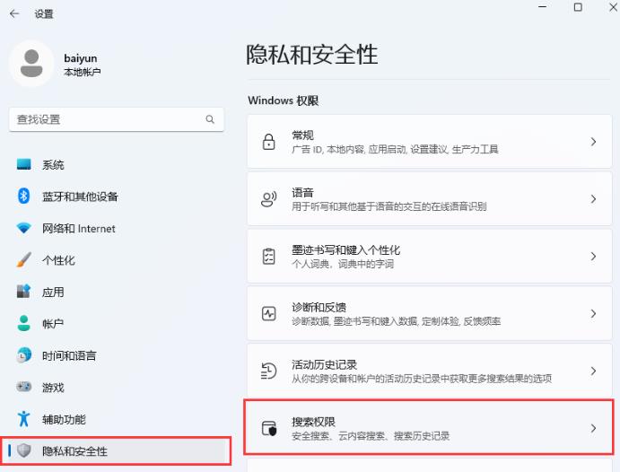 知识兔 Win11 64位 纯净直装版iso V2023