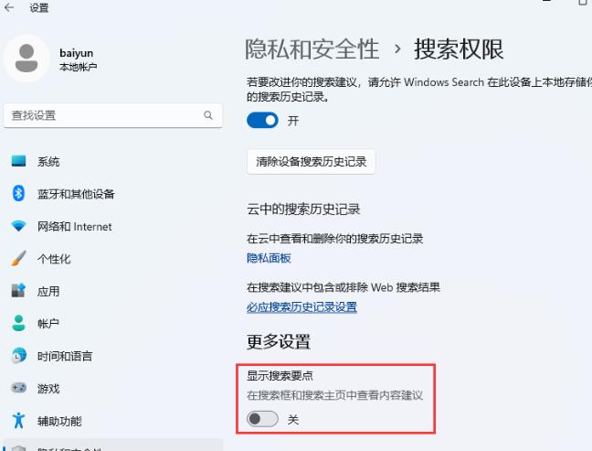 知识兔 Win11 64位 纯净直装版iso V2023