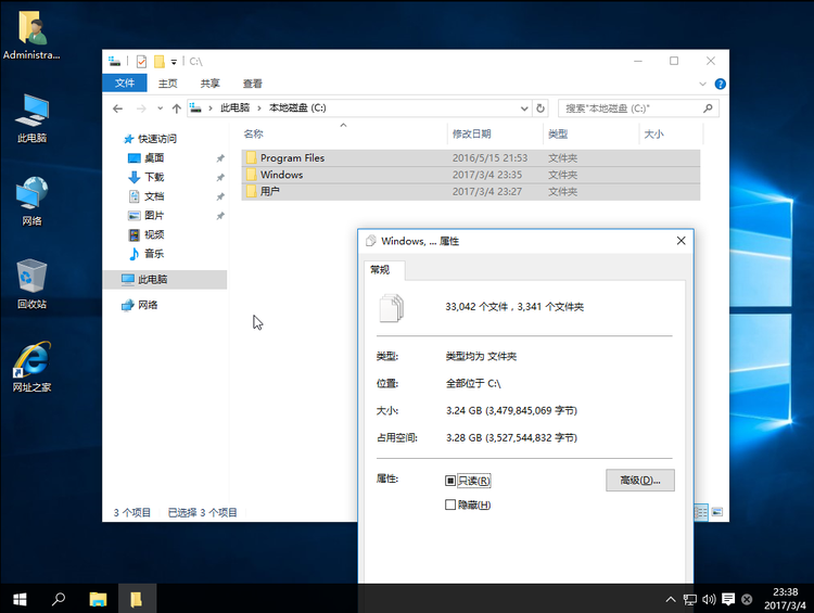 win10系统下载 稳安快 Win10 x86 极速精简版 V1.0【