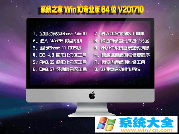 知识兔Win10专业版 64位 V201710（免激活）_win10系