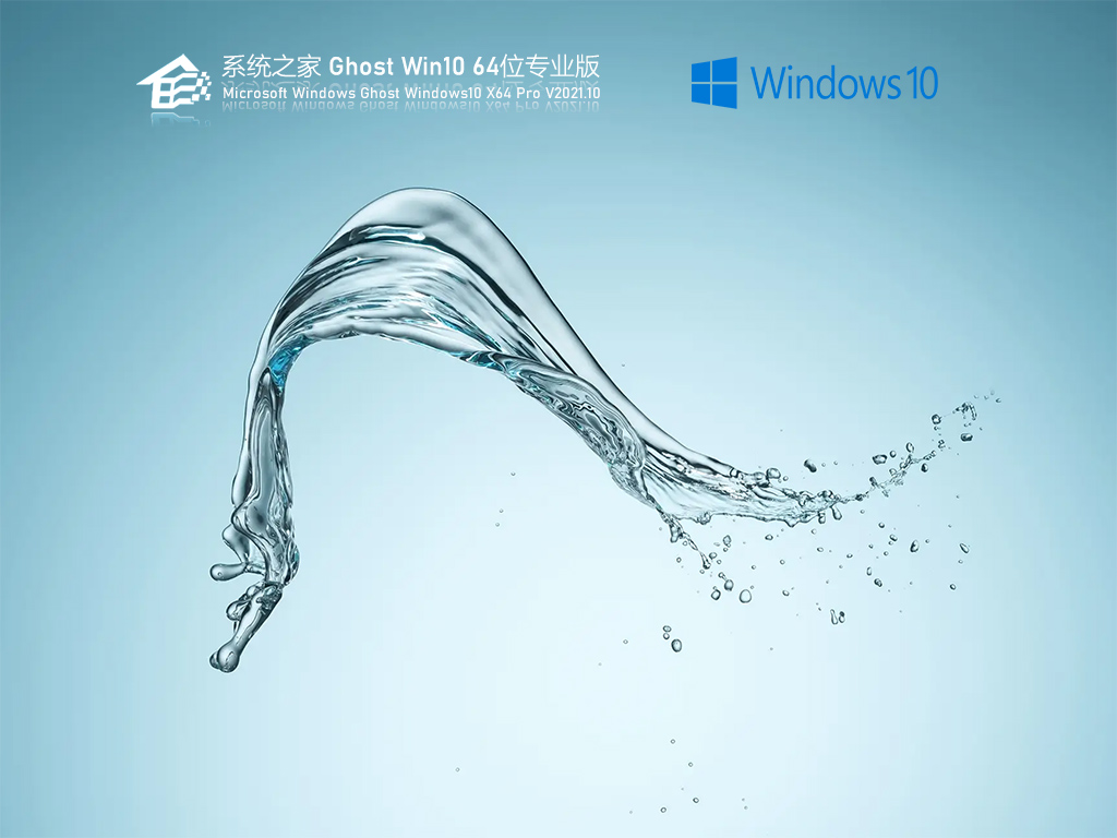 Win10专业版下载_知识兔Ghost Win10 64位永久激活版下载