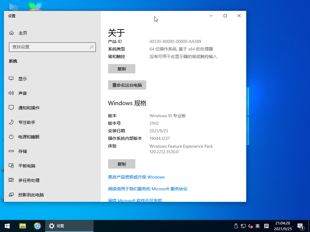 Ghost Win10镜像文件下载_知识兔Ghost Win10 32位专业版下载