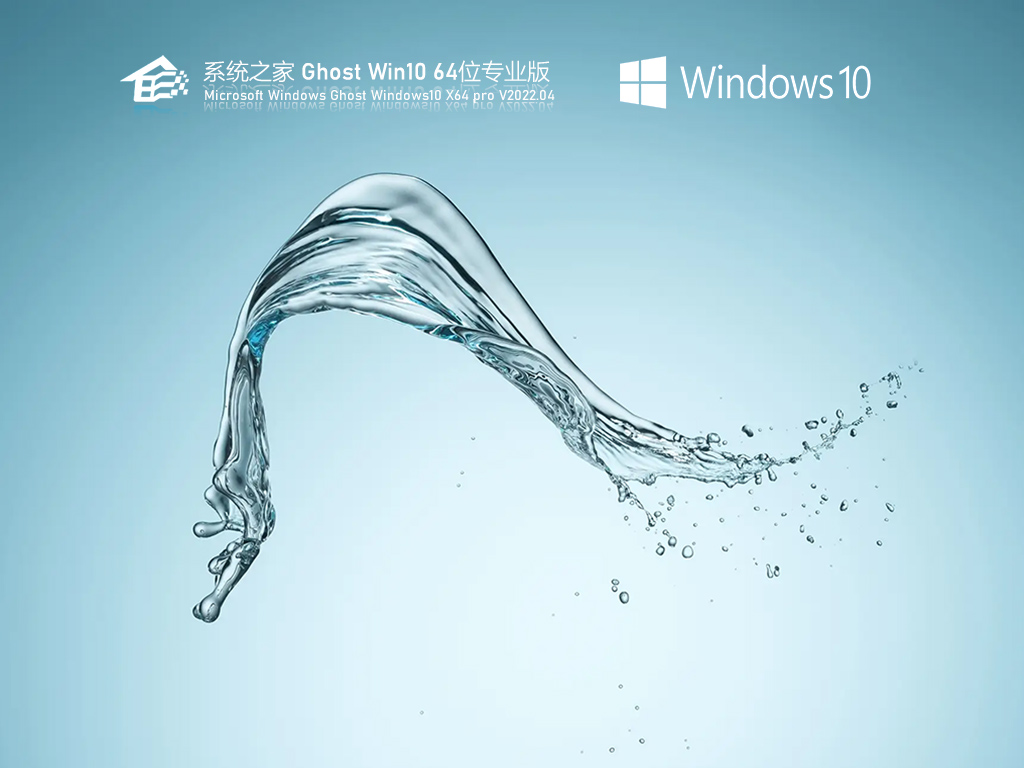 知识兔Win10下载_知识兔 Ghost Win10 64位 专业激活版下载 