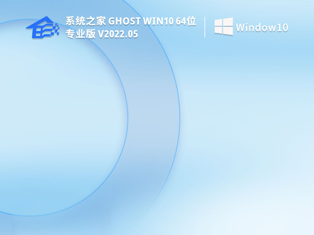 知识兔Win10系统下载_知识兔Ghost Win10 64位免费激活版iso镜像下载