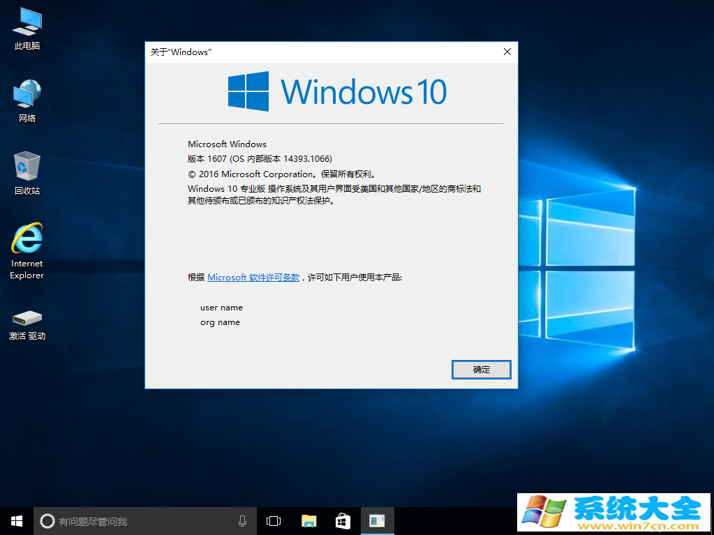 win10正式专业版64（32）位1703-15063.296版本
