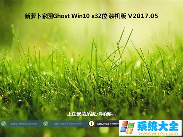 新知识兔 Win10 （32位） 经典装机版2017.05月