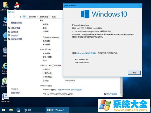 新知识兔 Win10 （32位） 经典装机版2017.05月