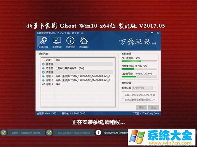 新知识兔Ghost Win10 热门x64专业版 V2017.05