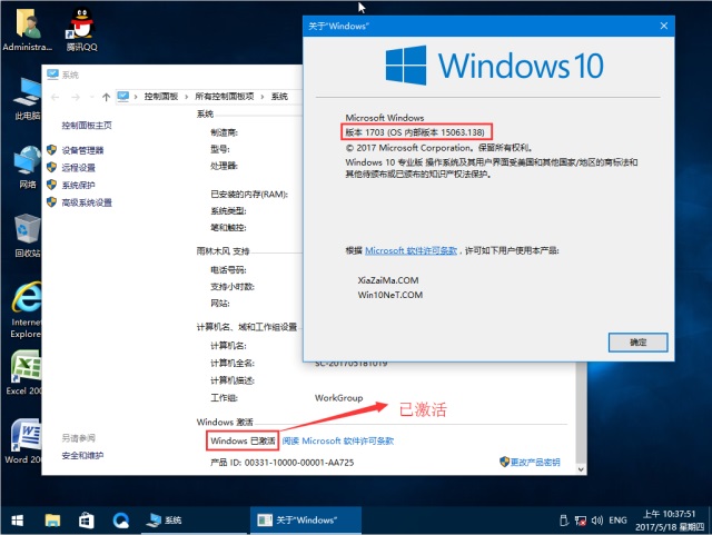 雨林木风Ghost Win10 (X86) 企业装机版2017V07