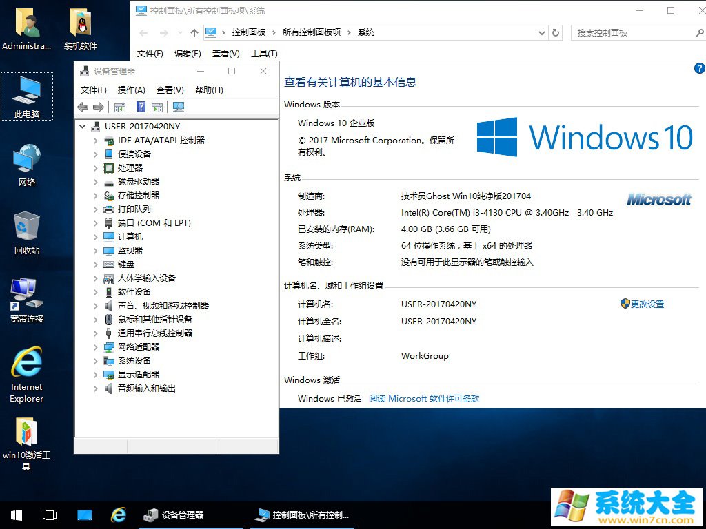 技术员 Ghost Win10 1703 x64 纯净版 201705