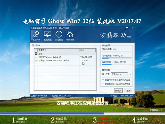 技术员联盟Ghost 专业版2017v10(永久激活)Win10 X64