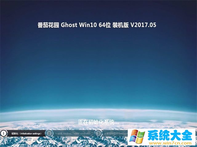 番茄花园Ghost Win10专业版 x64位V2017.05