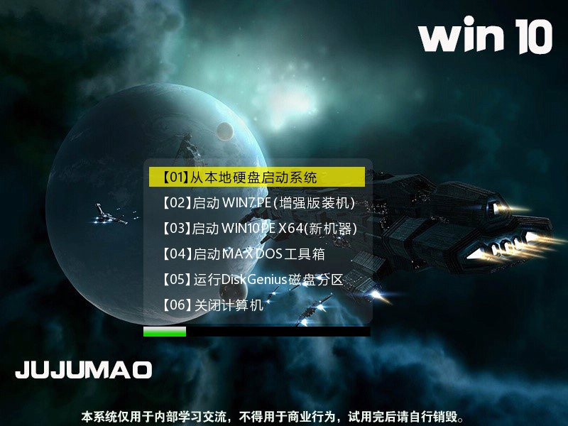 JUJUMAO Win10 专业工作站 X64 完美装机版v2018.12