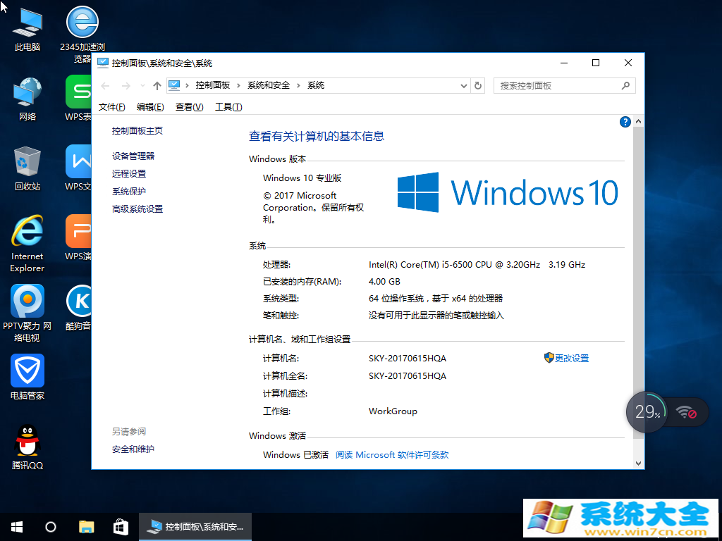 win10系统下载 深度技术Win10 1703专业版 64位 V2017