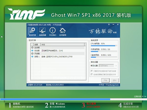 电脑公司Ghost Win10 (X64) 专业抢先装机版2017.10(激活