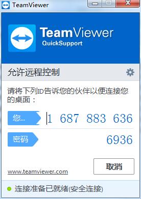 TeamViewer