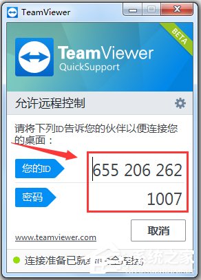 TeamViewer