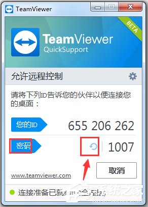 TeamViewer