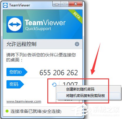 TeamViewer