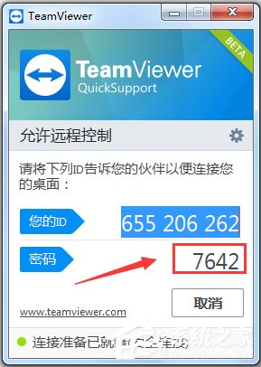 TeamViewer