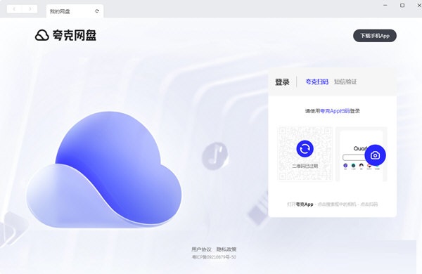 夸克网盘 V2.2.3 Mac版本