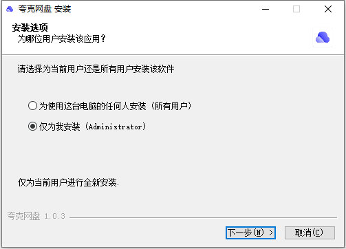 夸克网盘 V2.2.3 Mac版本