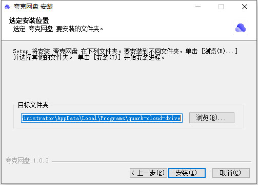 夸克网盘 V2.2.3 Mac版本