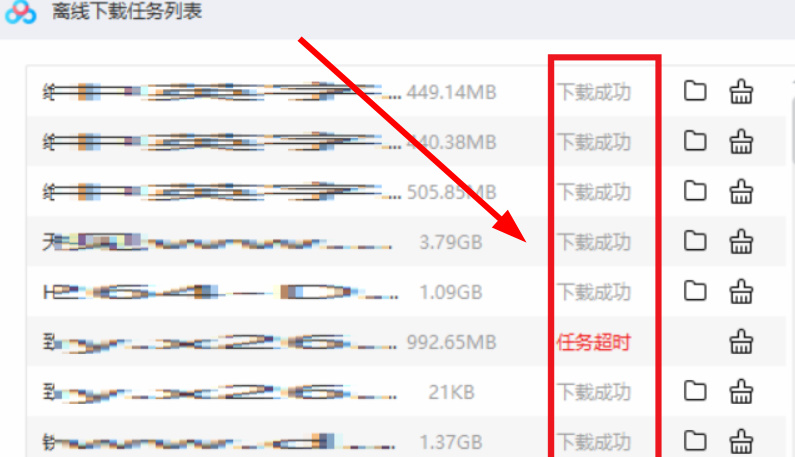 怎么用百度网盘下载磁力链接文件？百度网盘下载磁力链接教程