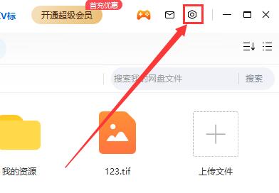 百度网盘下载的文件在哪？百度网盘下载的文件怎么打开？