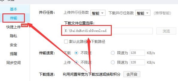 百度网盘下载的文件在哪？百度网盘下载的文件怎么打开？