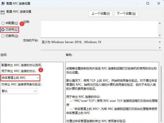 win11打印机共享709报错原因及解决方法