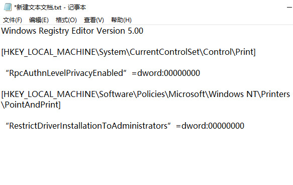 win11打印机共享709报错原因及解决方法