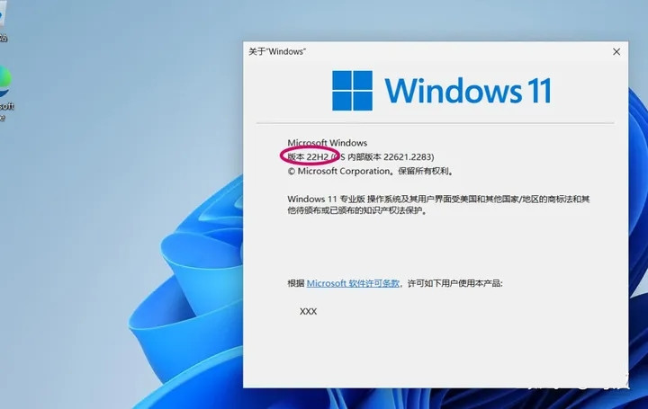 Win11 22H2专业版怎么升级23H2专业版？详细教程 