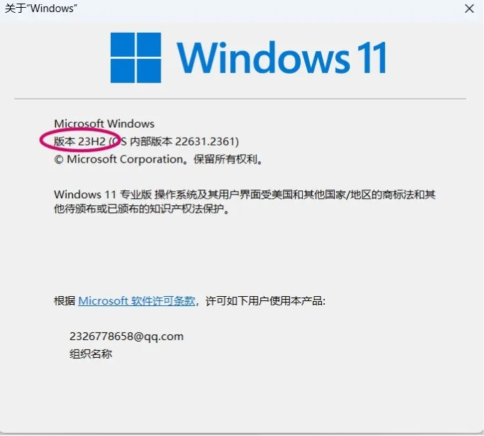 Win11 22H2专业版怎么升级23H2专业版？详细教程 