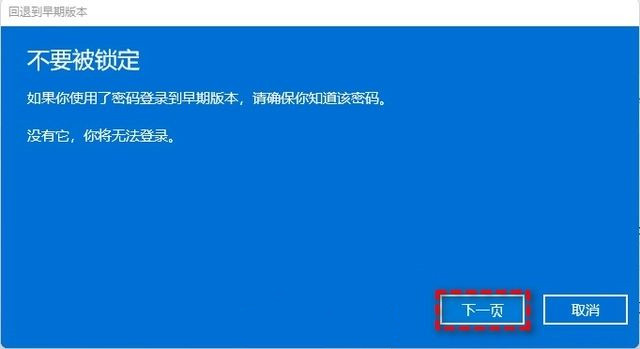 Win11 22H2怎么降回21H2？Win11退回之前版本的三种方法