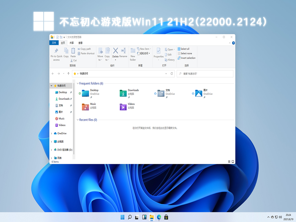 Win11 22H2怎么降回21H2？Win11退回之前版本的三种方法