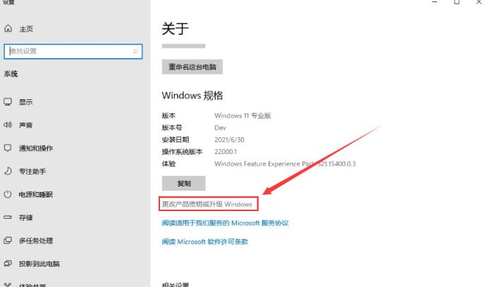 win11专业版22h2怎么激活？win11专业版22h2永久激活教程