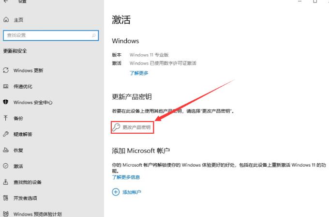 win11专业版22h2怎么激活？win11专业版22h2永久激活教程