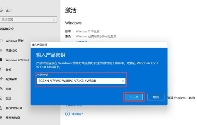 win11专业版22h2怎么激活？win11专业版22h2永久激活教程