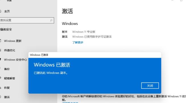 win11专业版22h2怎么激活？win11专业版22h2永久激活教程