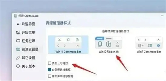 Startallback怎么打开用？Startallback使用教程