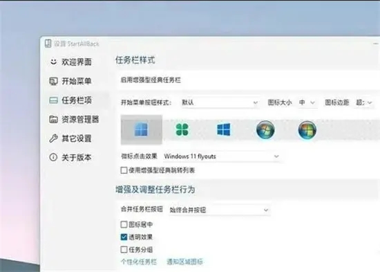 Startallback怎么打开用？Startallback使用教程