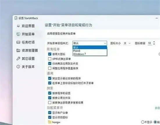 Startallback怎么打开用？Startallback使用教程