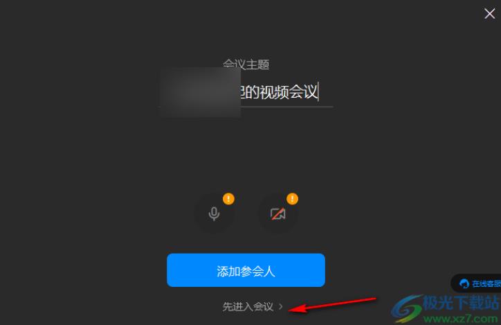 钉钉电脑版视频会议时没有声音怎么解决？