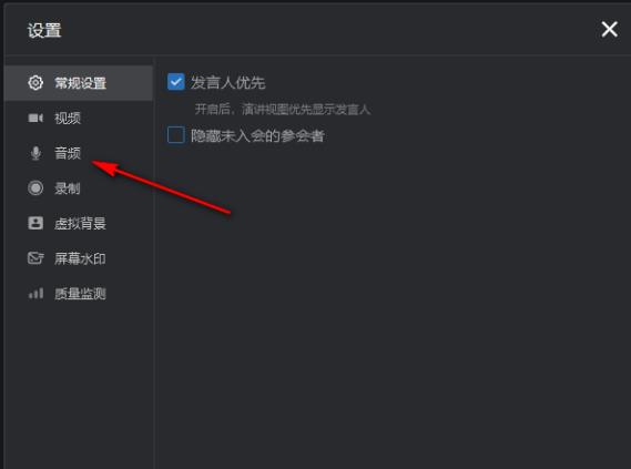 钉钉电脑版视频会议时没有声音怎么解决？