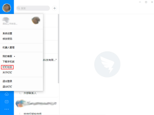 钉钉电脑版怎么访问钉钉社区？钉钉电脑版访问钉钉社区教程
