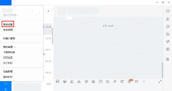 钉钉电脑版怎么打开沙箱支持？钉钉沙箱支持开启方法